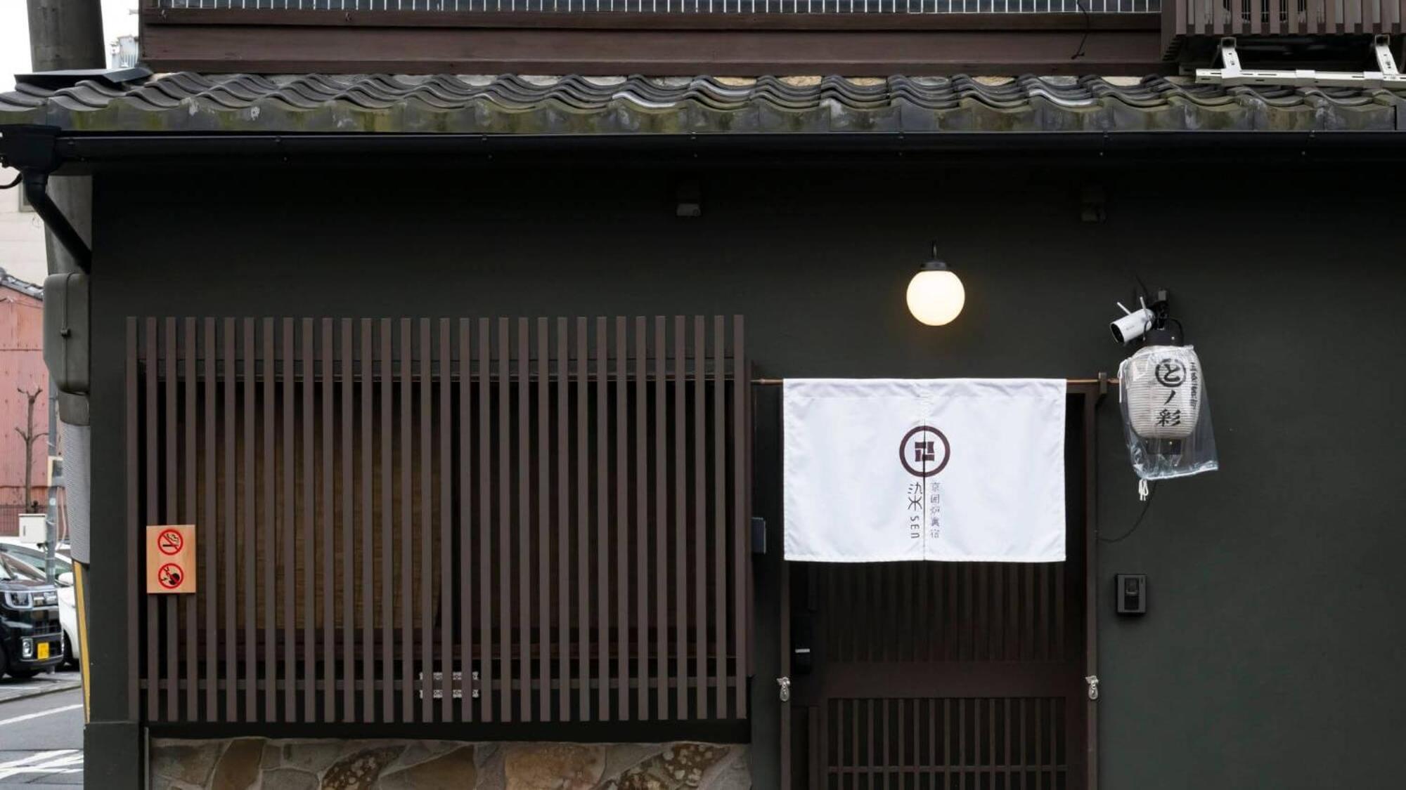Apartment 染 Sen 五条一貫町 Gojo-ikkannmachi *